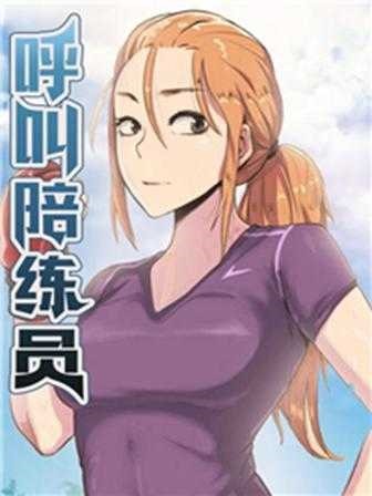 羞羞漫画免费在线看漫画入口热门日漫推荐